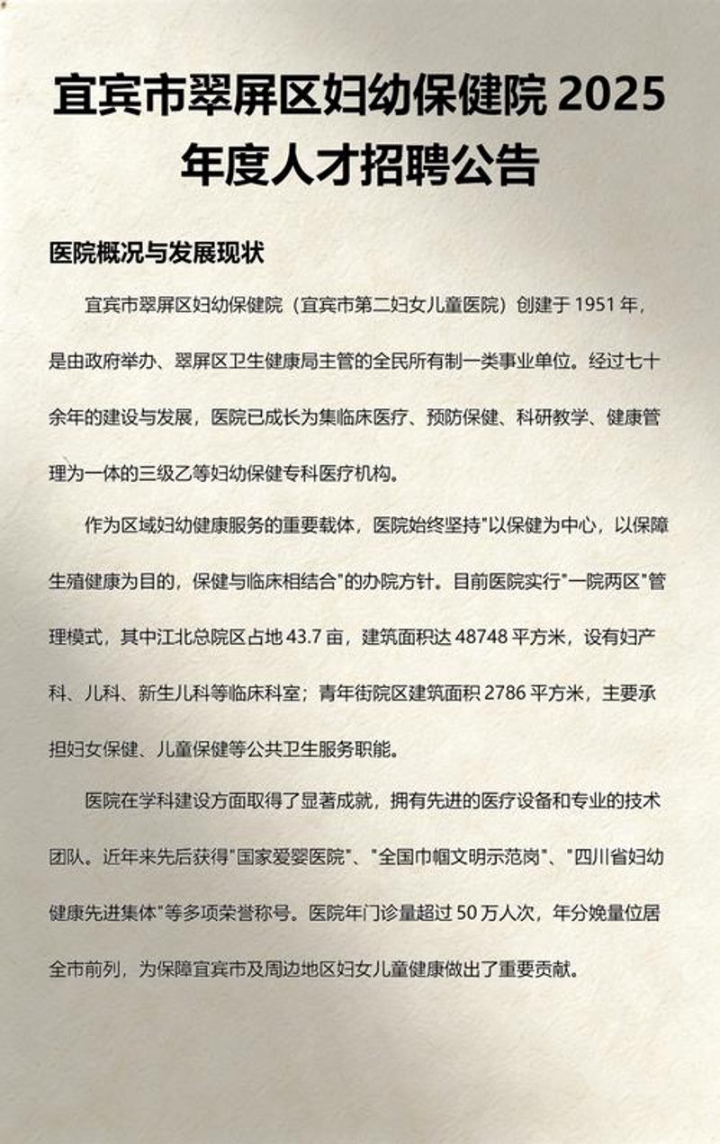 宜宾找工作：把握趋势，为未来铺路