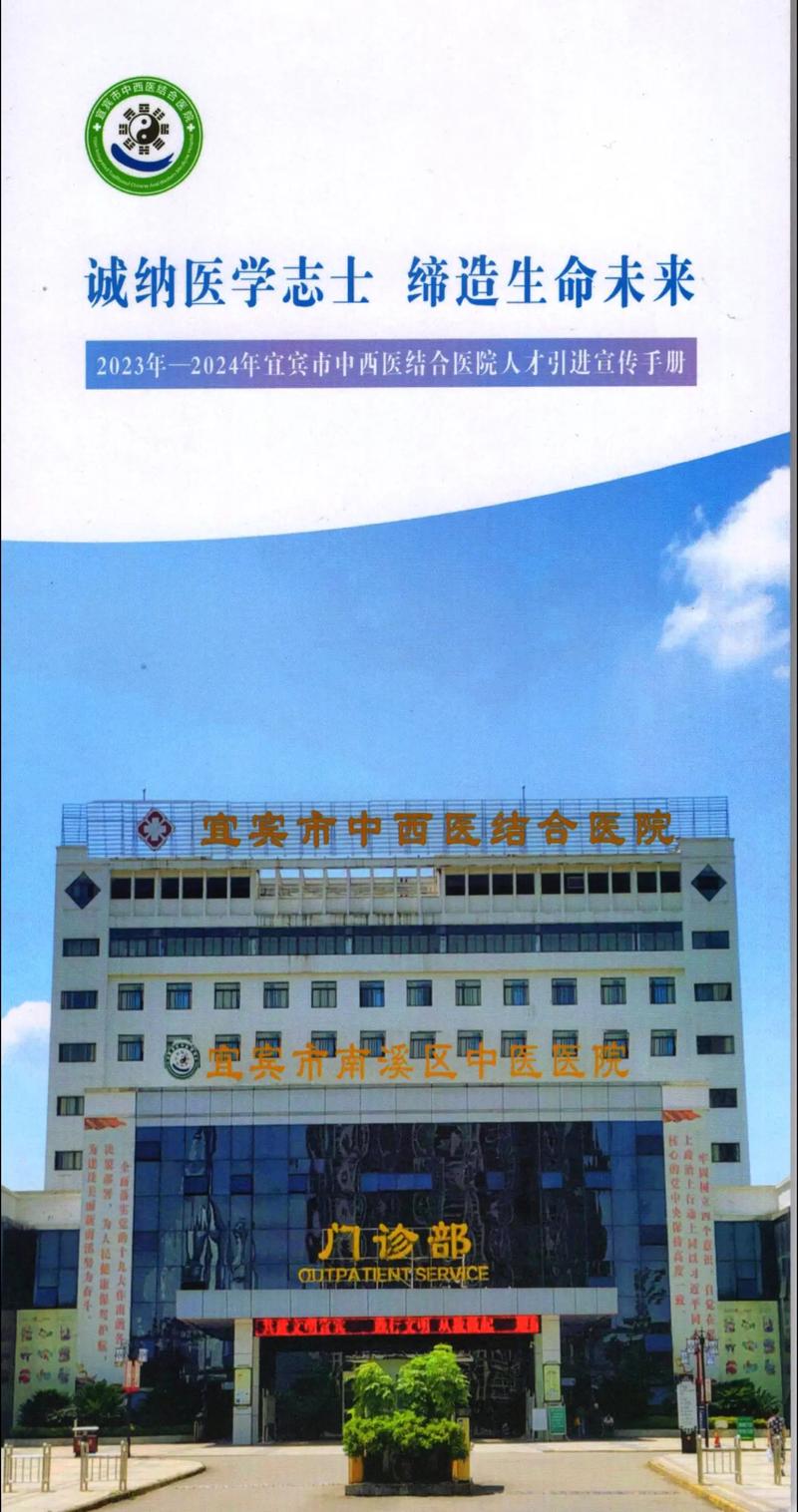 宜宾事业单位招聘