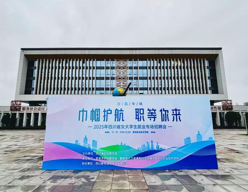 宜宾国企招聘